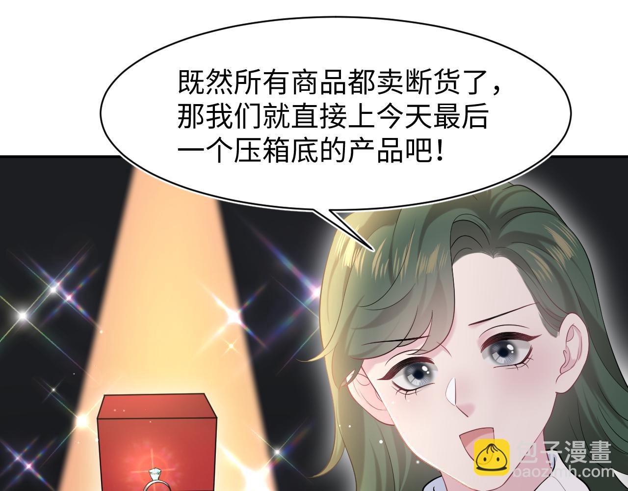 291 粉丝千万不如对象腰缠万贯(1/3)-第340话