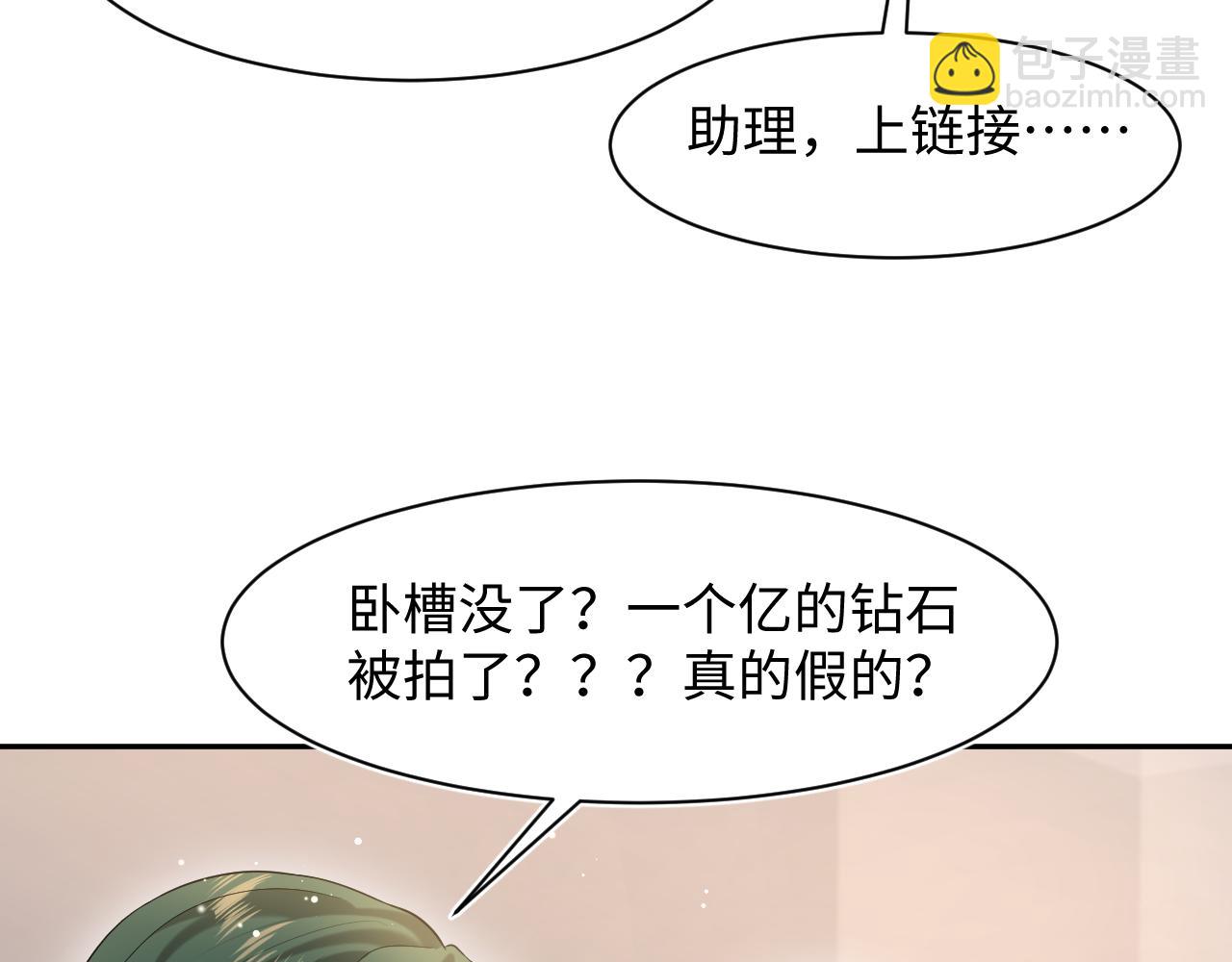 291 粉丝千万不如对象腰缠万贯(1/3)-第340话