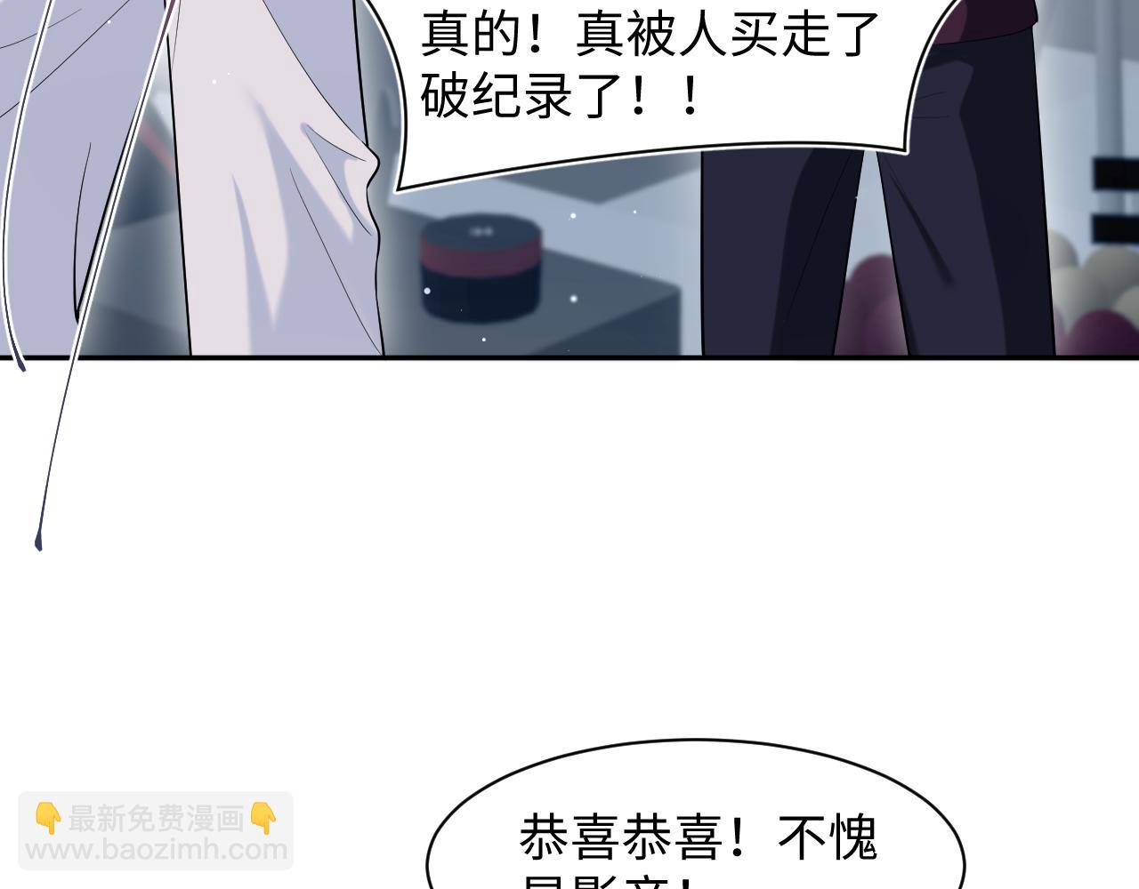 291 粉丝千万不如对象腰缠万贯(1/3)-第340话