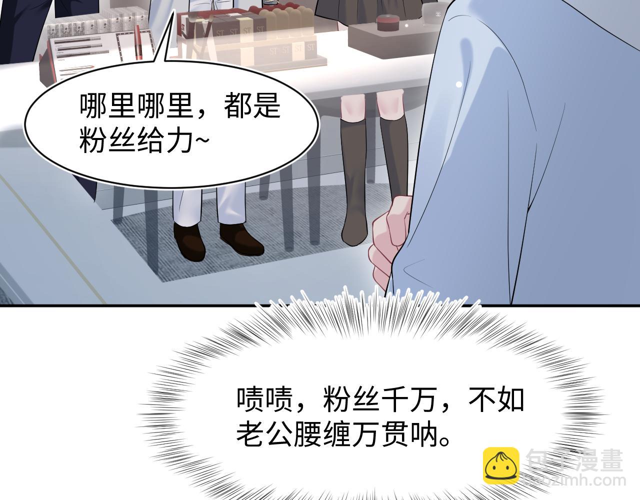 291 粉丝千万不如对象腰缠万贯(1/3)-第340话
