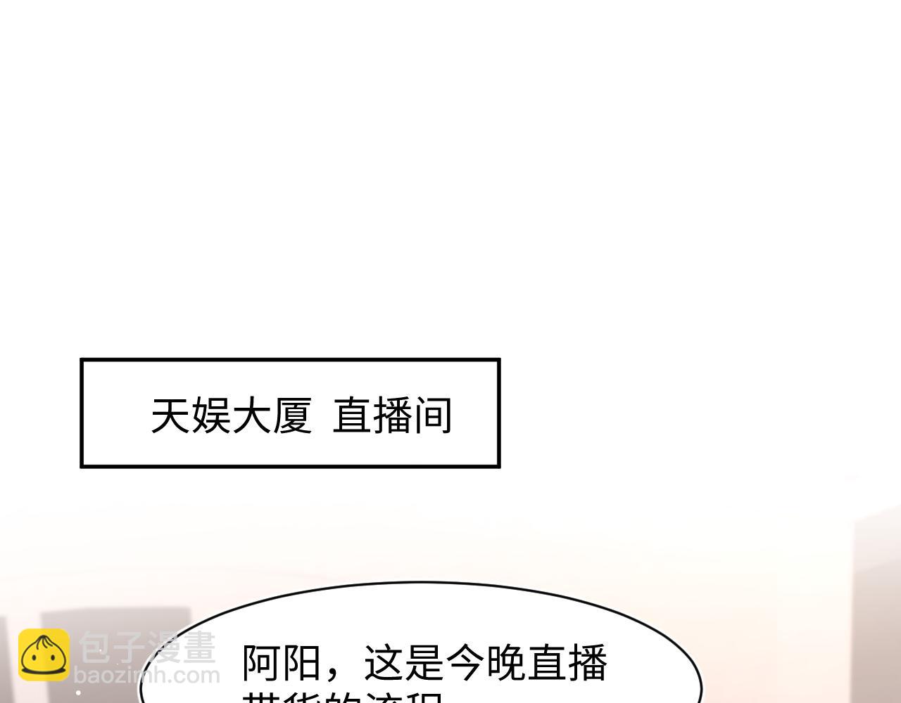 291 粉丝千万不如对象腰缠万贯(1/3)-第340话