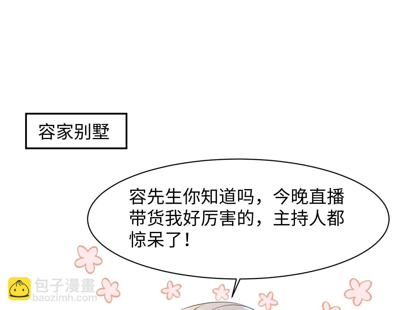 291 粉丝千万不如对象腰缠万贯(1/3)-第340话