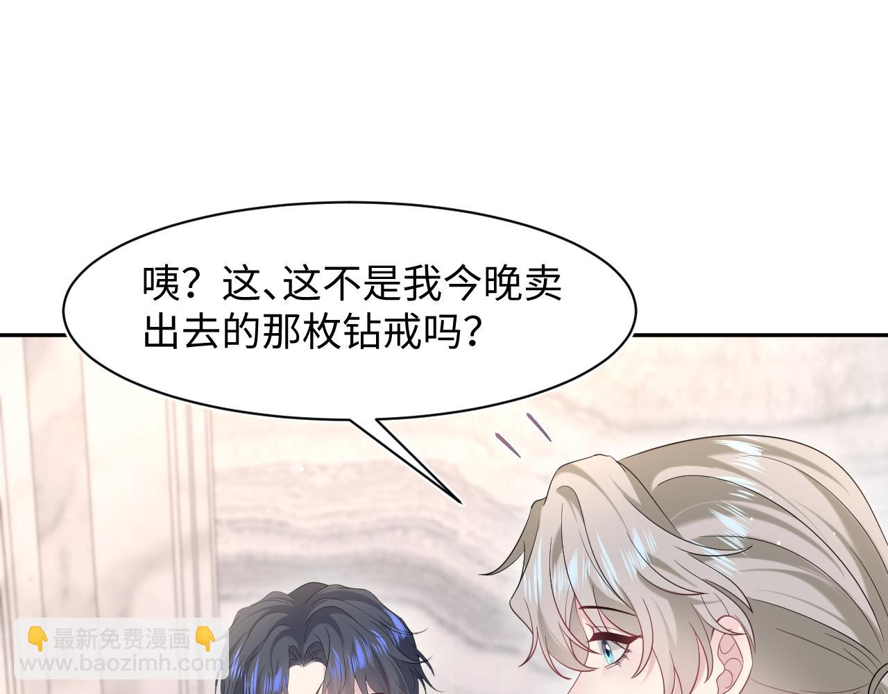 291 粉丝千万不如对象腰缠万贯(1/3)-第340话