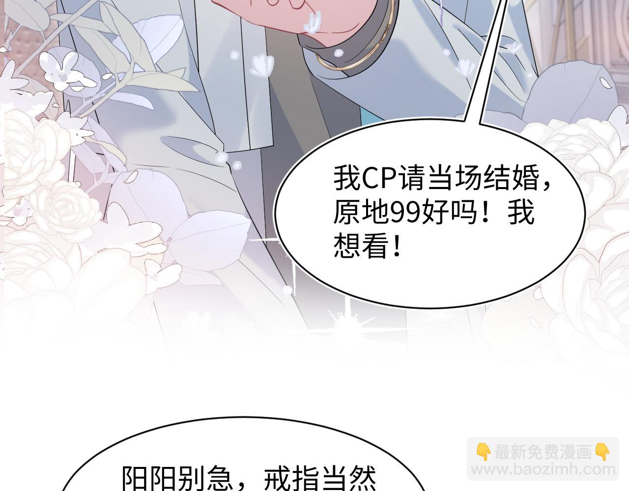291 粉丝千万不如对象腰缠万贯(1/3)-第340话