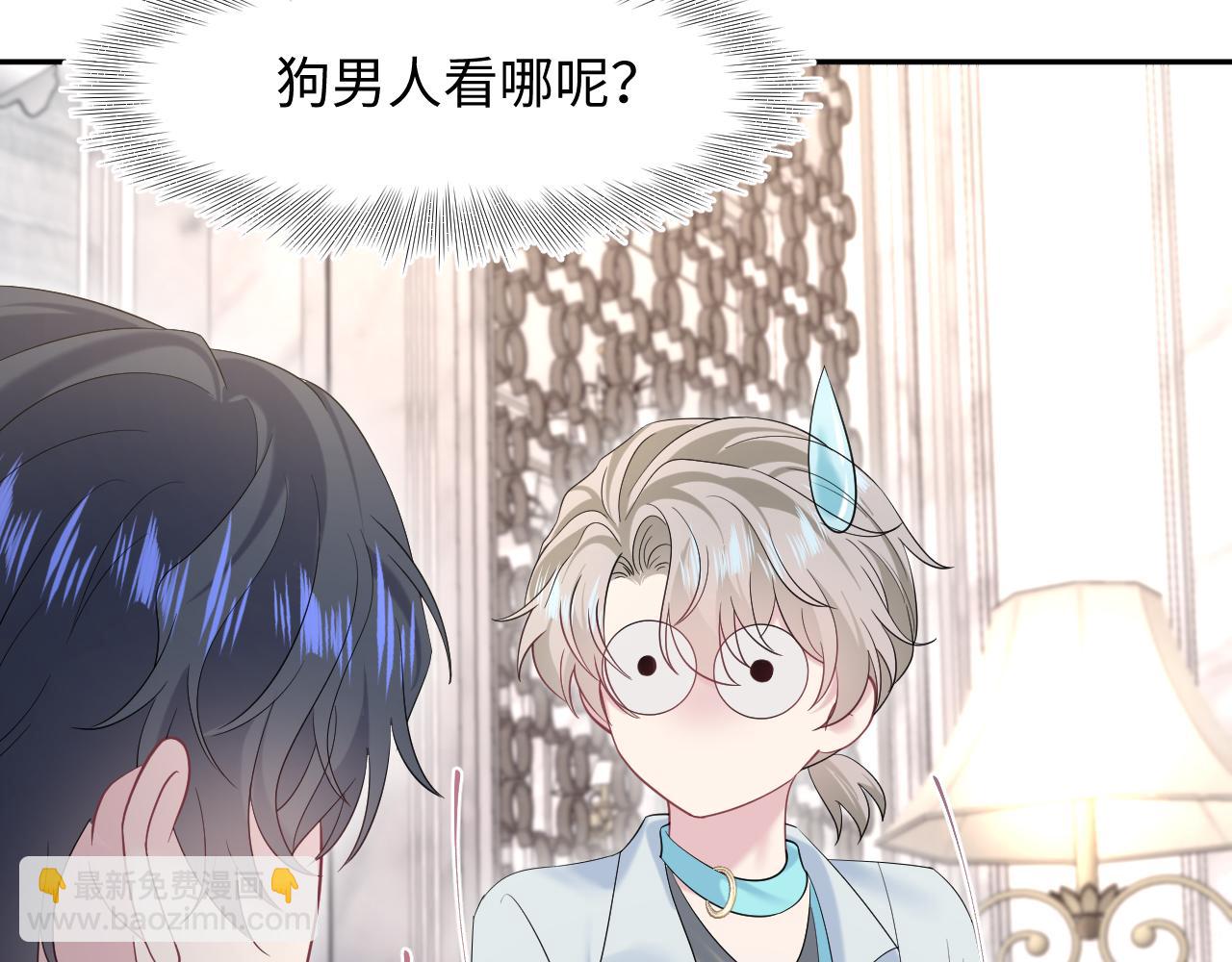 291 粉丝千万不如对象腰缠万贯(1/3)-第340话
