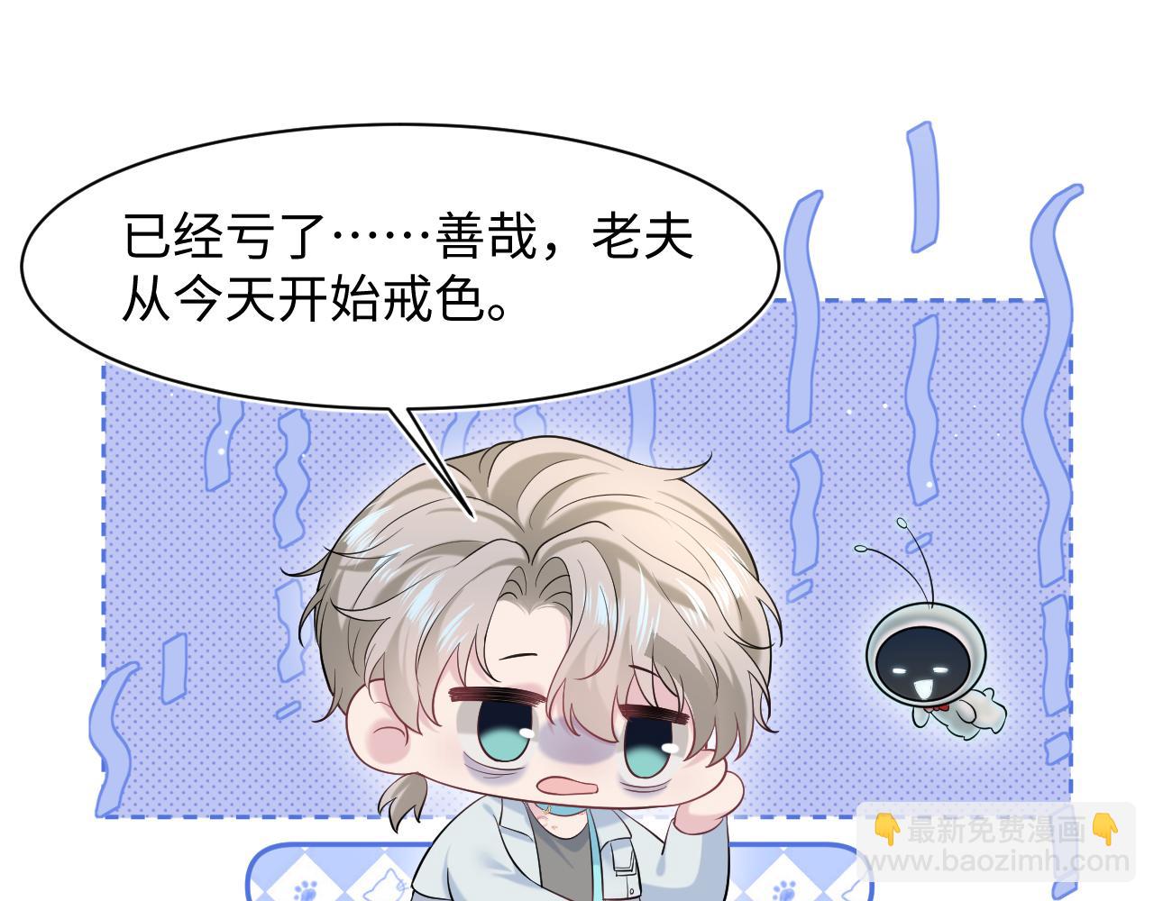 291 粉丝千万不如对象腰缠万贯(1/3)-第340话