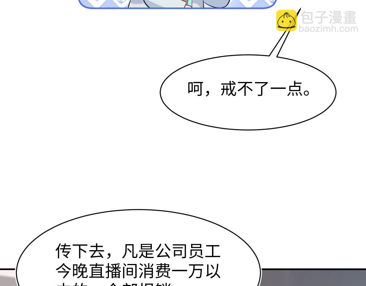 291 粉丝千万不如对象腰缠万贯(1/3)-第340话