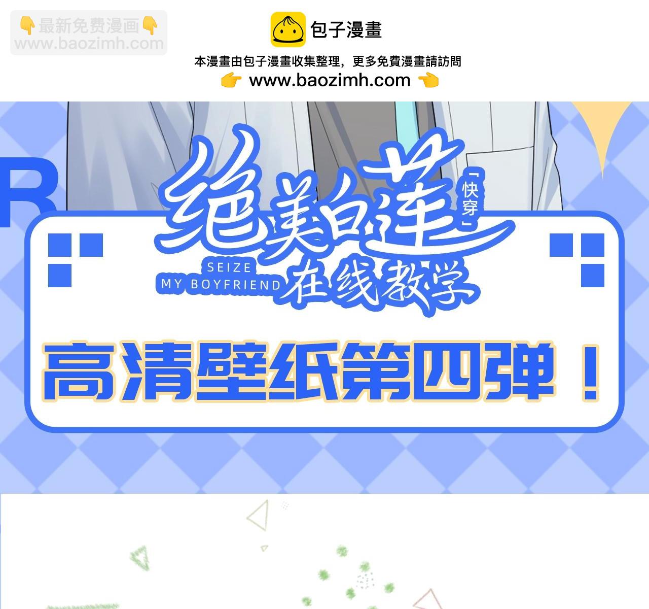 第47期 特别企划：高清壁纸第四弹！-第342话