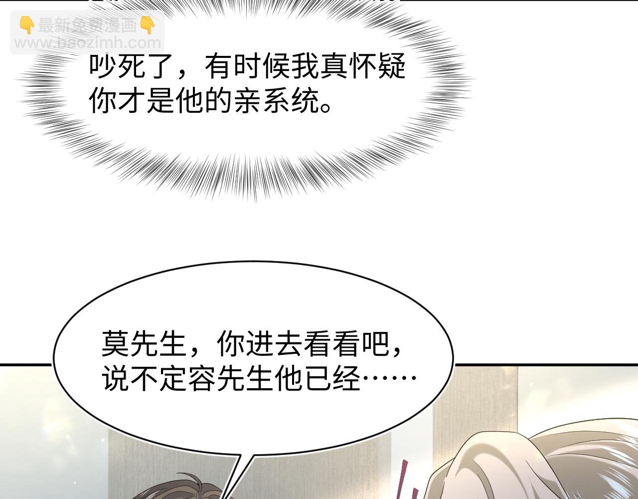 293 兜兜转转还是你(1/3)-第344话