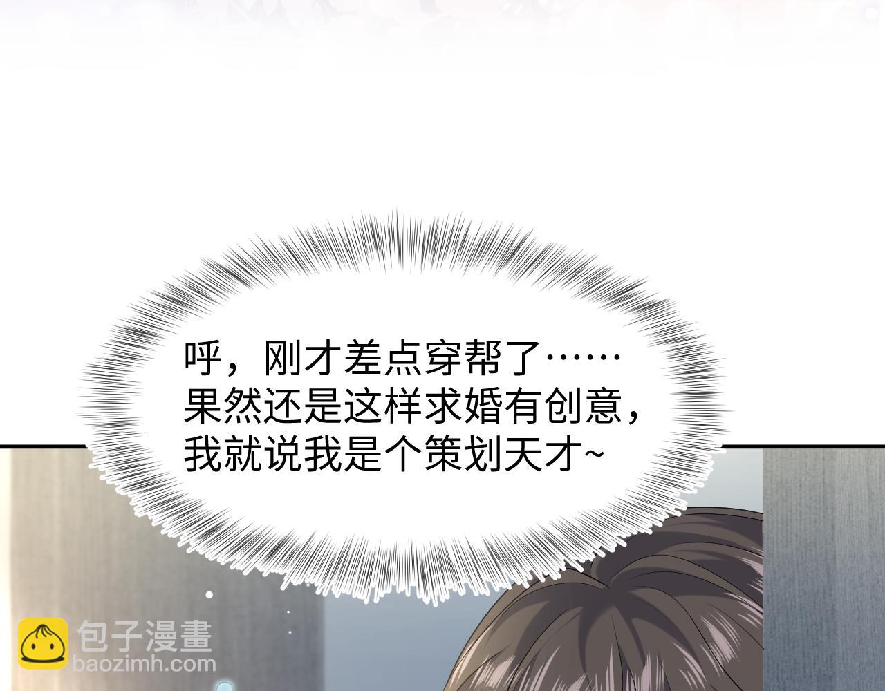 293 兜兜转转还是你(1/3)-第344话