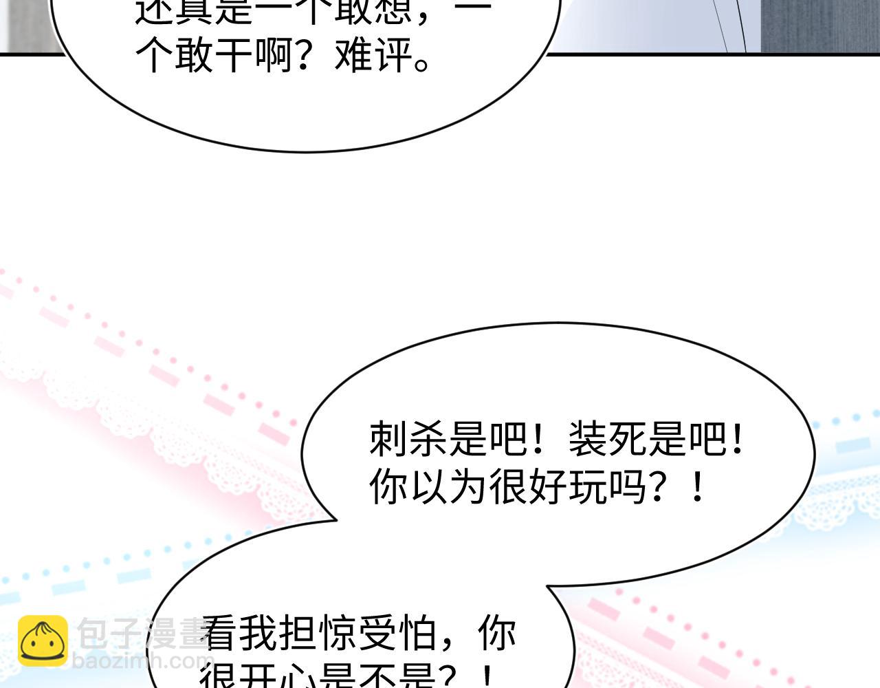 293 兜兜转转还是你(1/3)-第344话