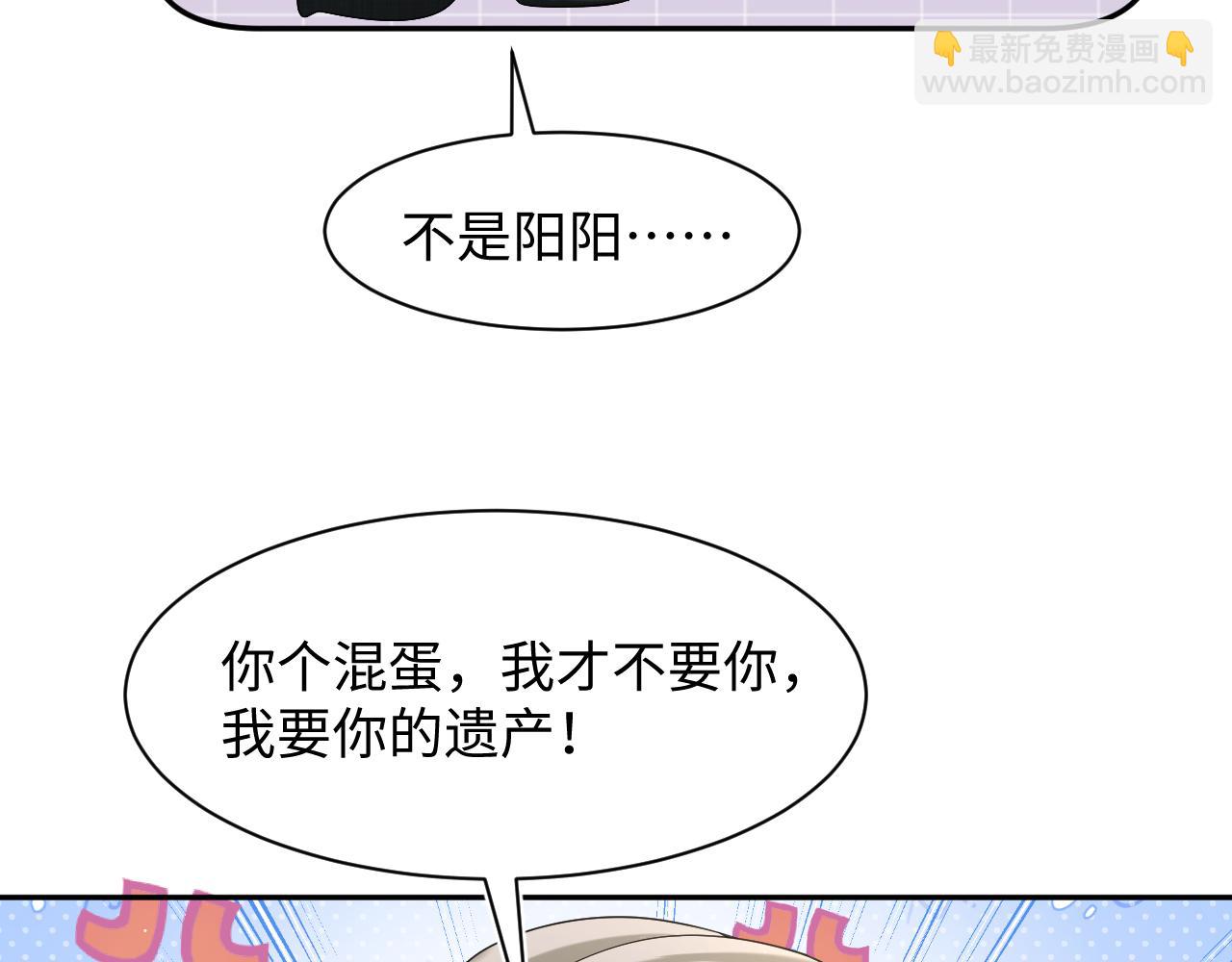 293 兜兜转转还是你(1/3)-第344话