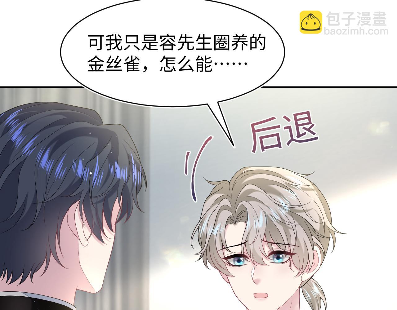 293 兜兜转转还是你(1/3)-第344话