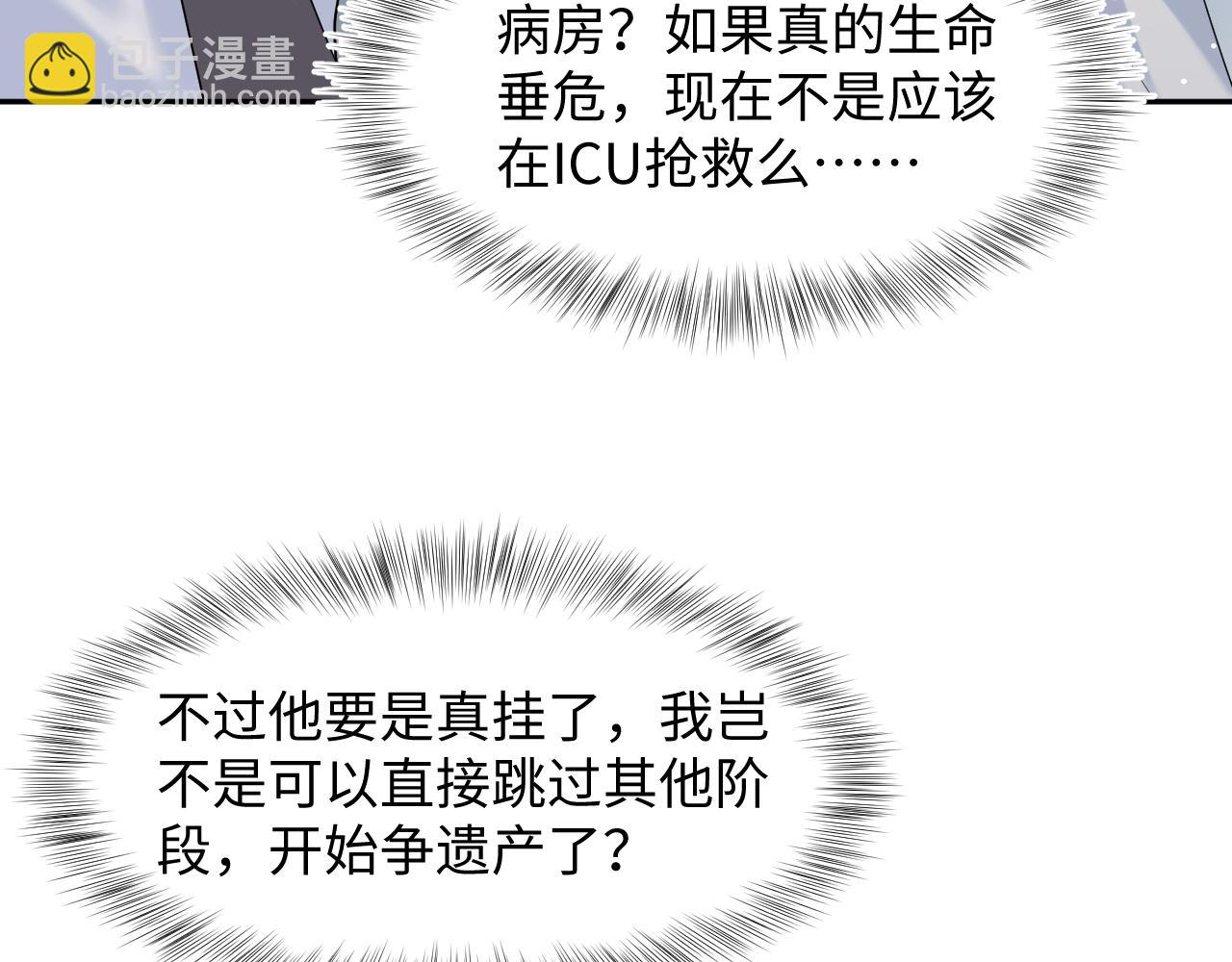 293 兜兜转转还是你(1/3)-第344话