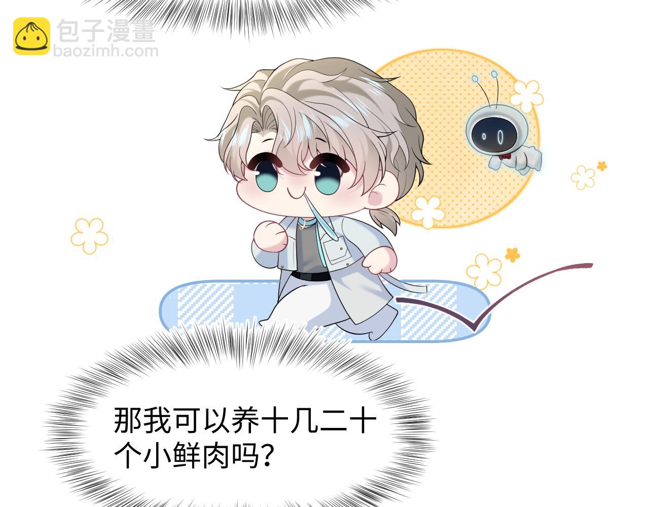 293 兜兜转转还是你(1/3)-第344话