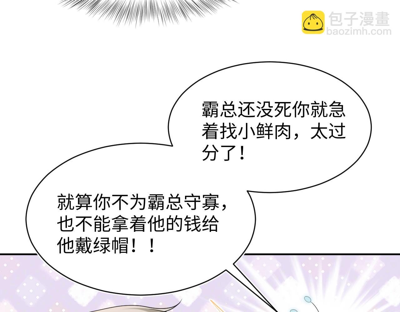 293 兜兜转转还是你(1/3)-第344话