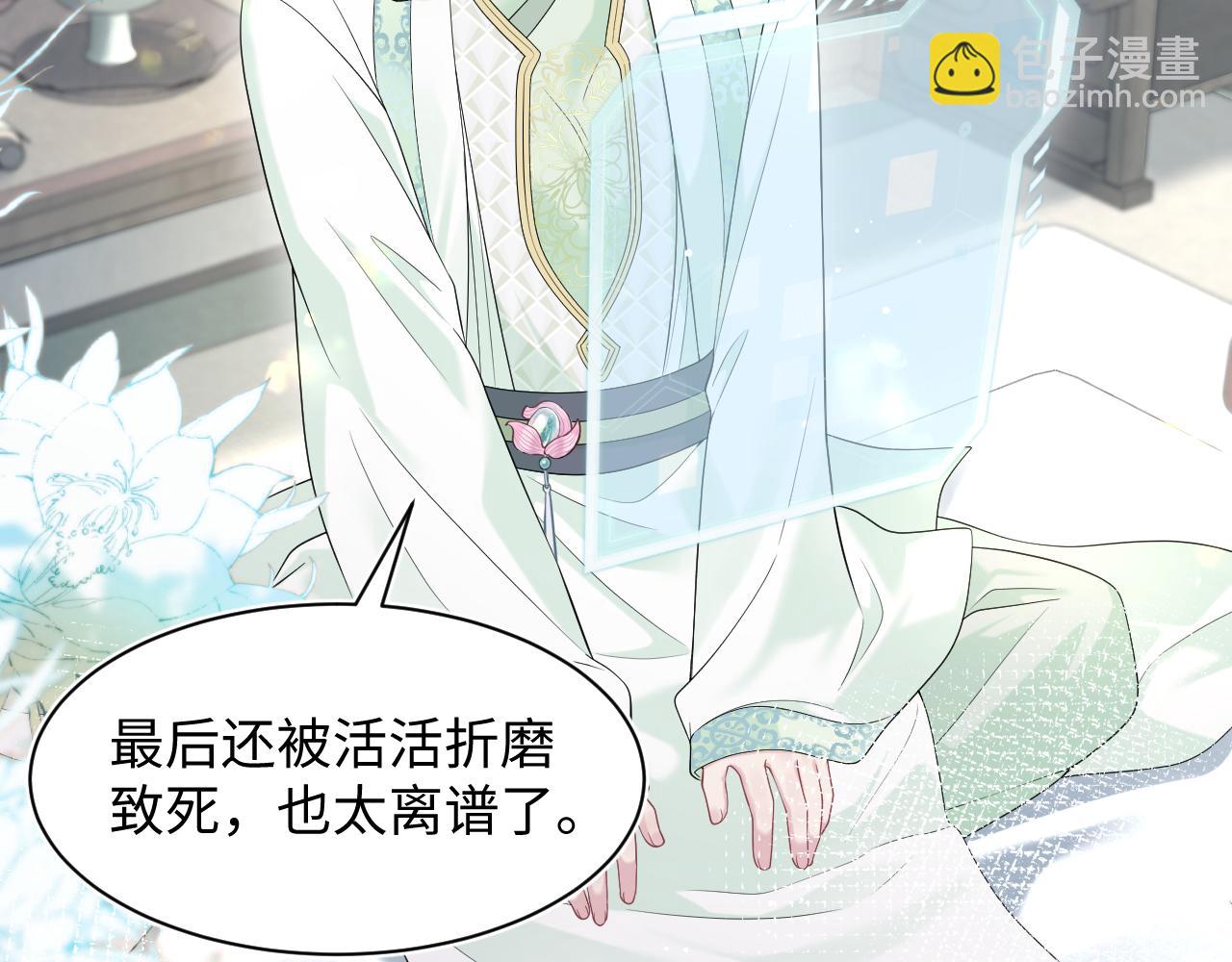 294 绝艳莫仙君(1/2)-第346话