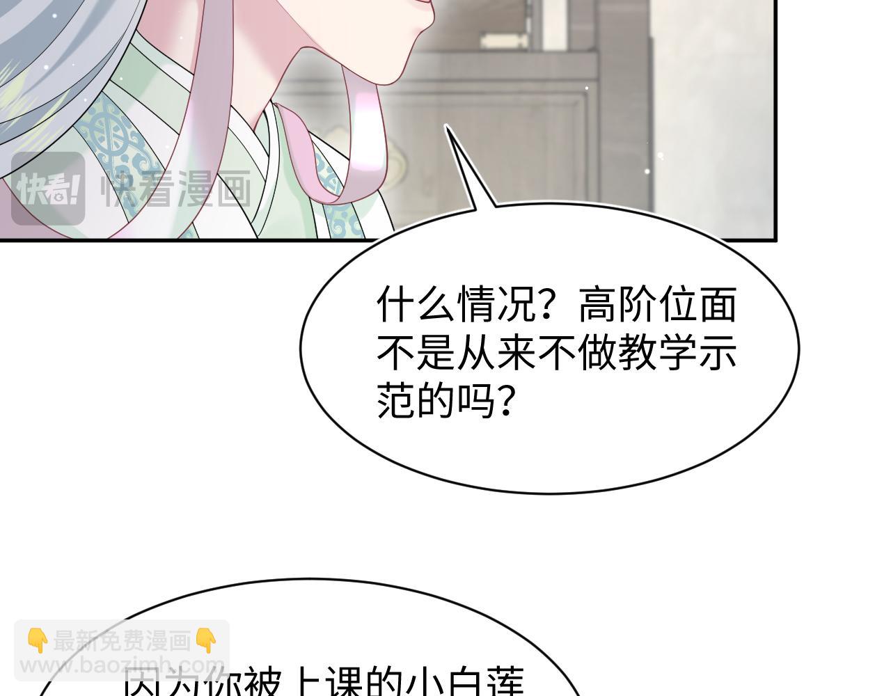 294 绝艳莫仙君(1/2)-第346话