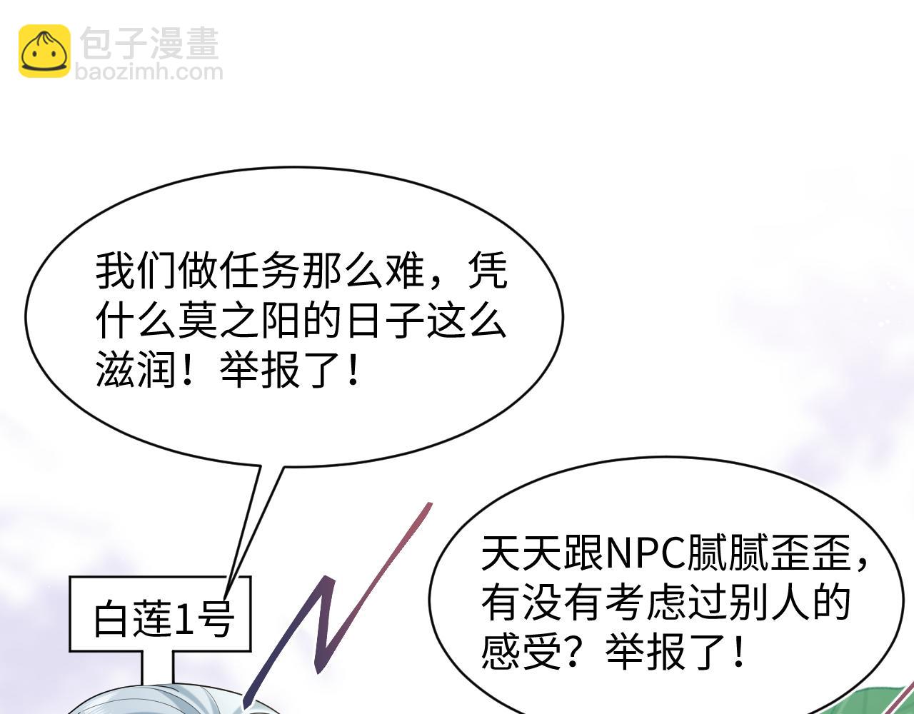 294 绝艳莫仙君(1/2)-第346话
