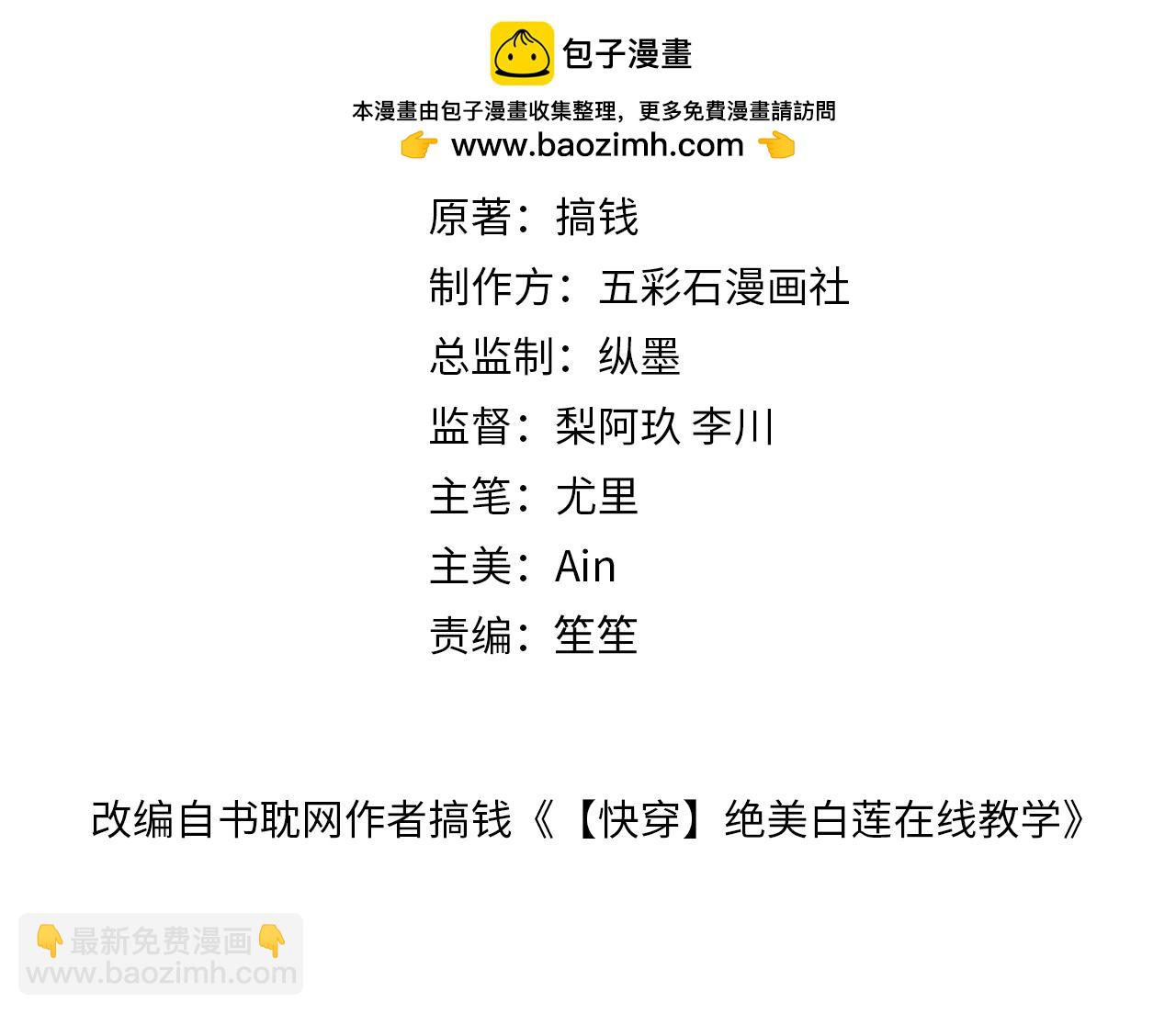294 绝艳莫仙君(1/2)-第346话