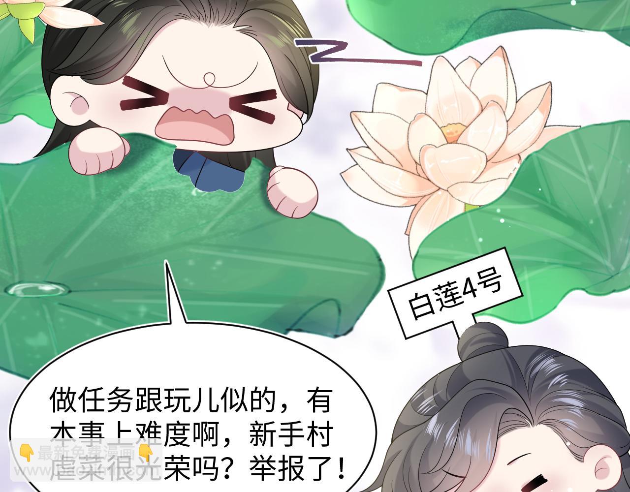 294 绝艳莫仙君(1/2)-第346话