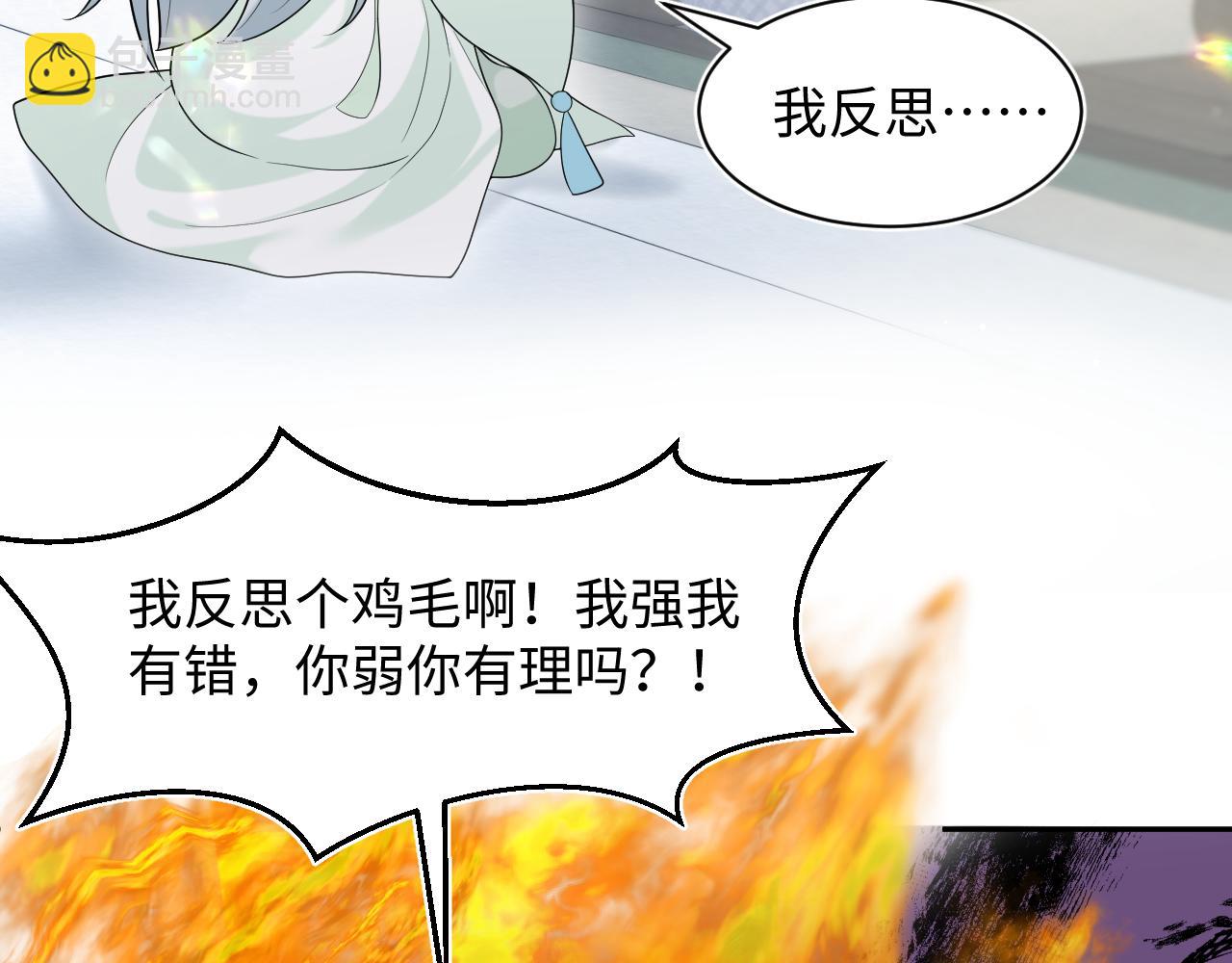 294 绝艳莫仙君(1/2)-第346话
