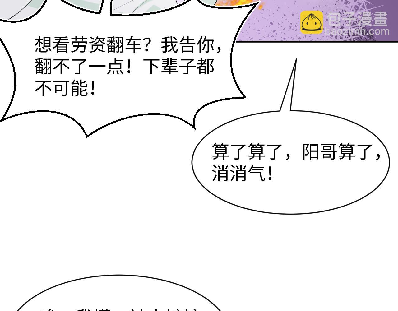 294 绝艳莫仙君(1/2)-第346话
