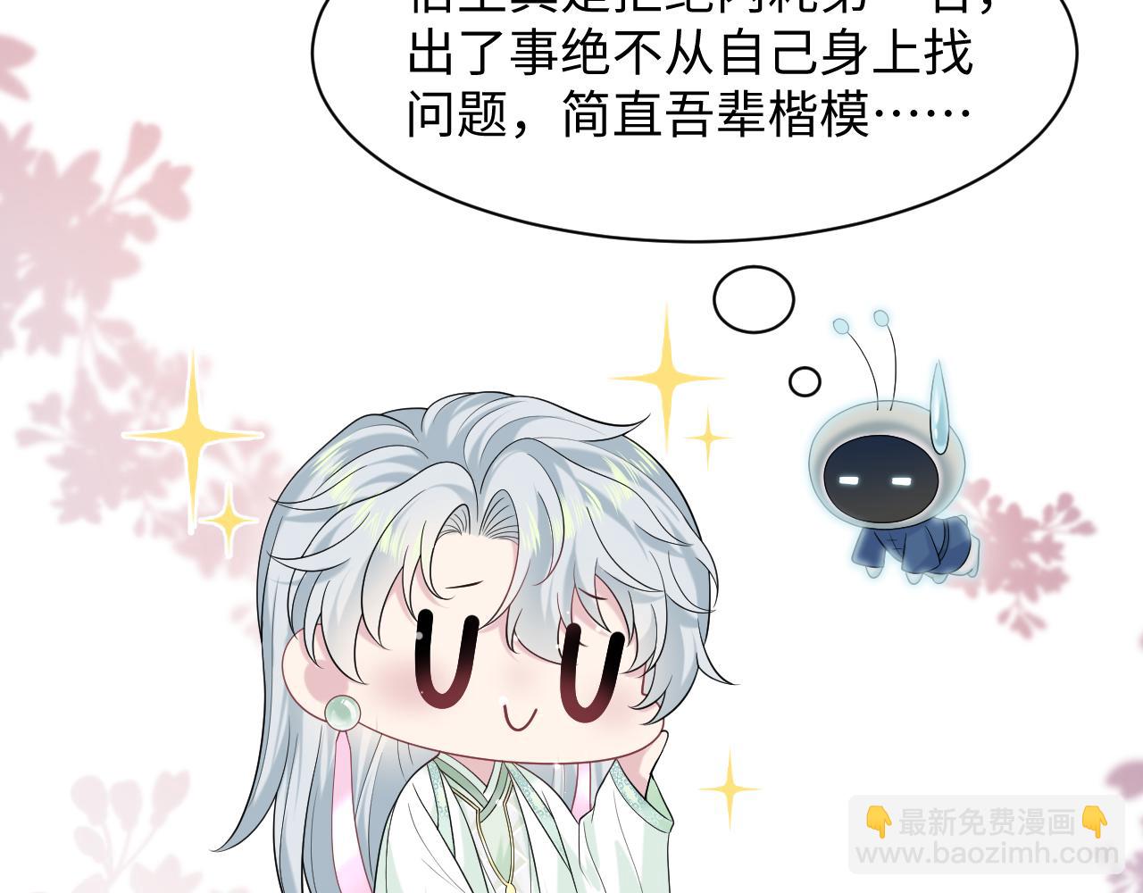 294 绝艳莫仙君(1/2)-第346话