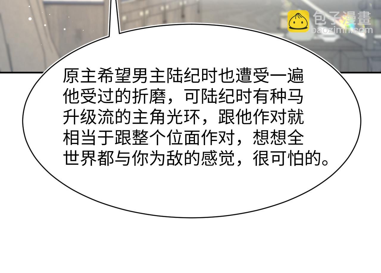 294 绝艳莫仙君(1/2)-第346话