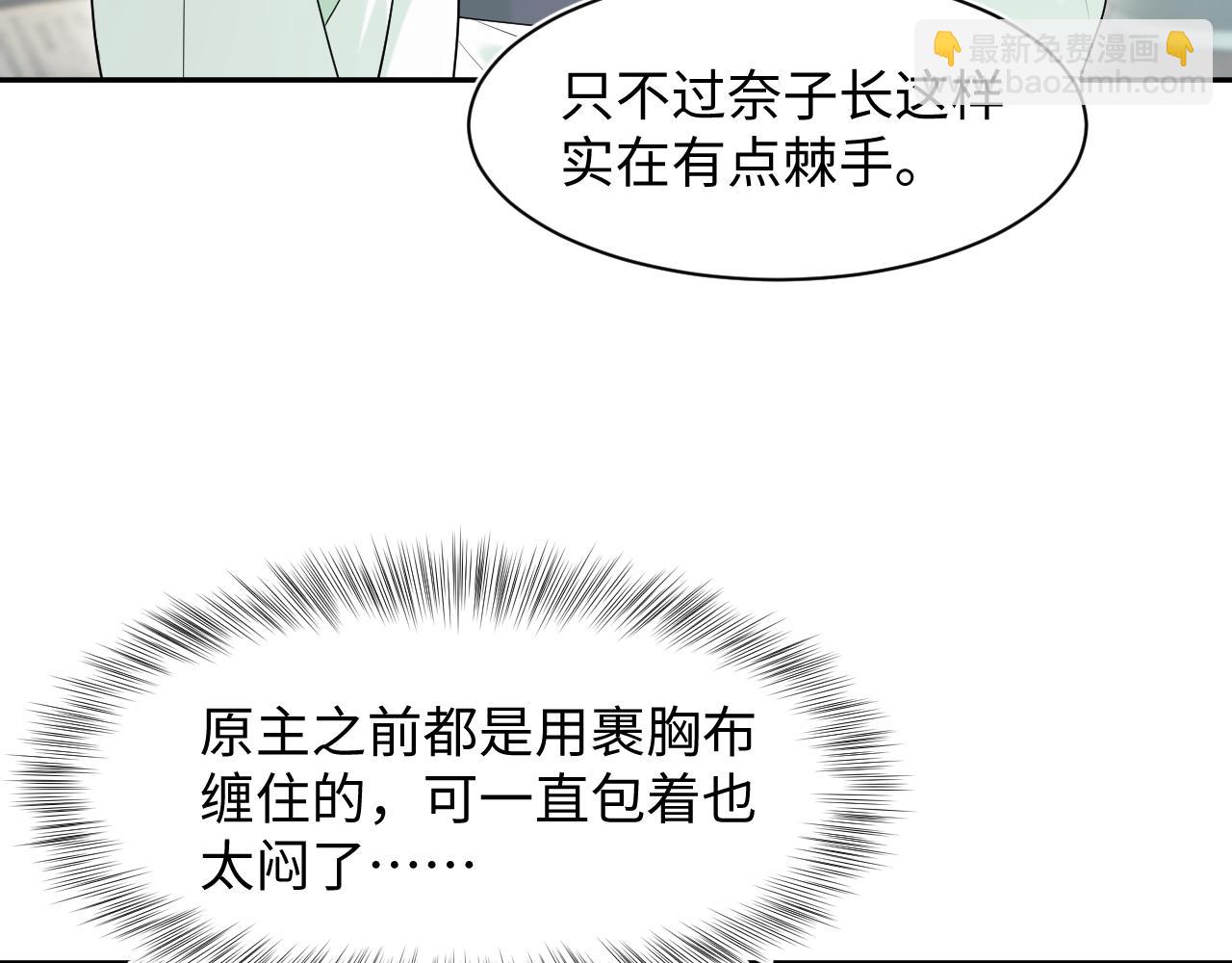 294 绝艳莫仙君(1/2)-第346话