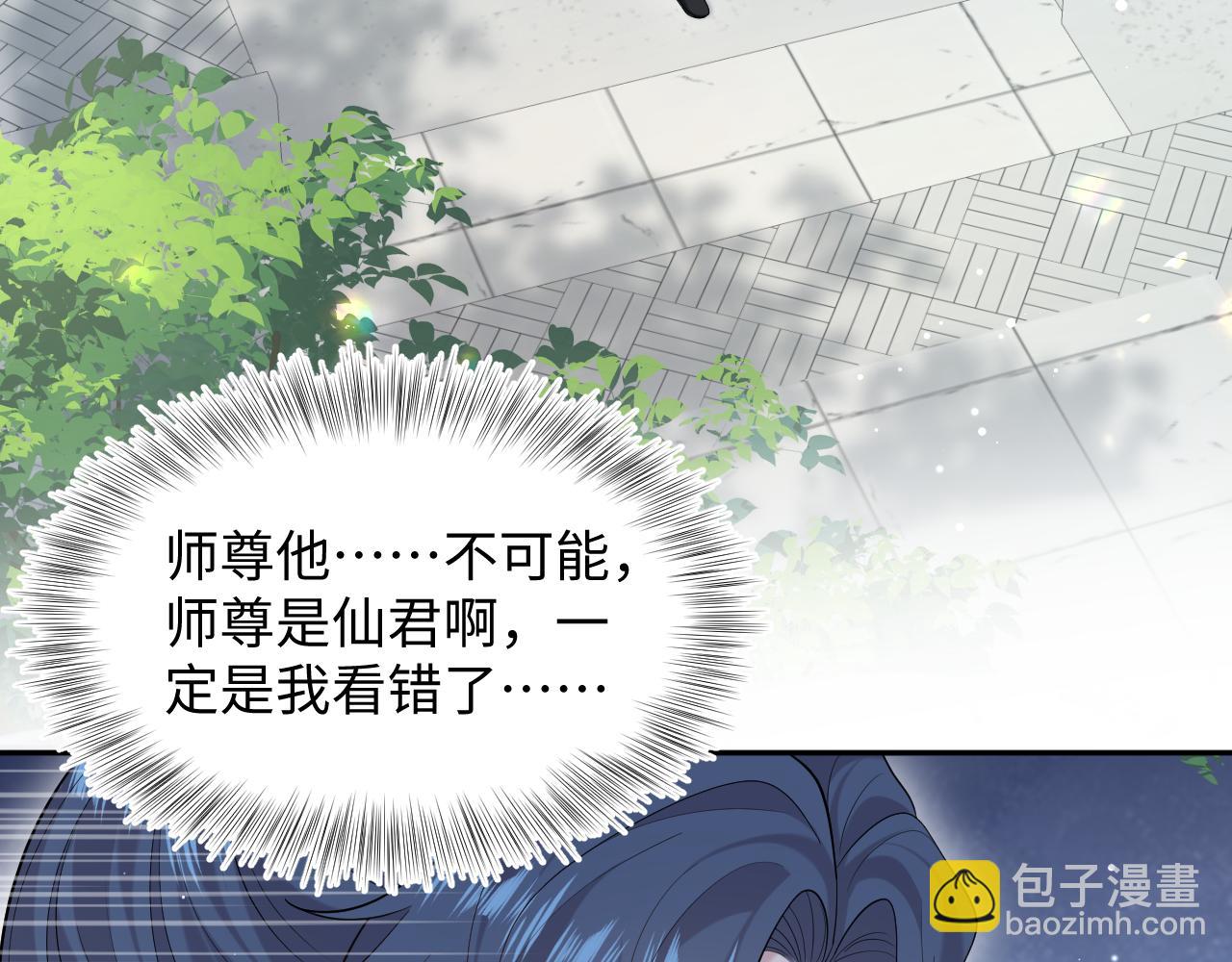 294 绝艳莫仙君(1/2)-第346话