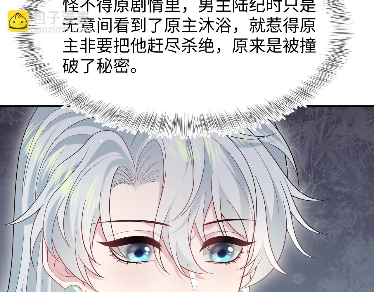 294 绝艳莫仙君(1/2)-第346话