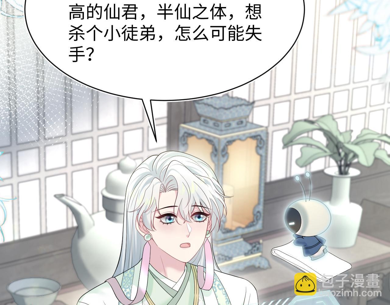 294 绝艳莫仙君(1/2)-第346话