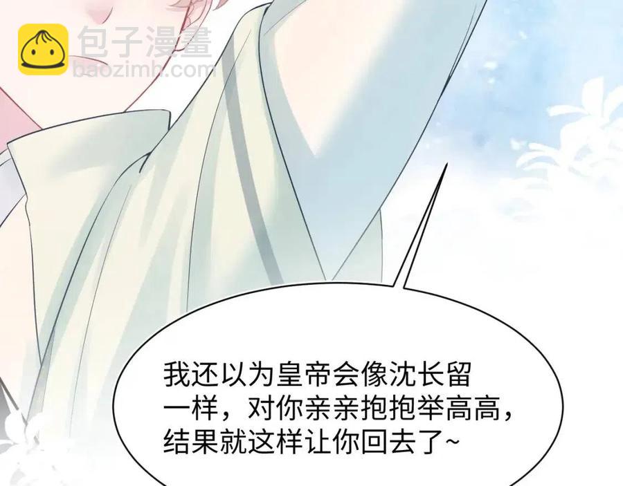 第34话  春宵一梦，辗转反侧(1/3)-第36话