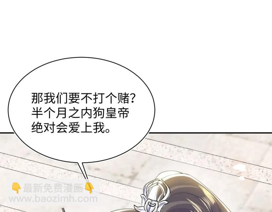 第34话  春宵一梦，辗转反侧(1/3)-第36话