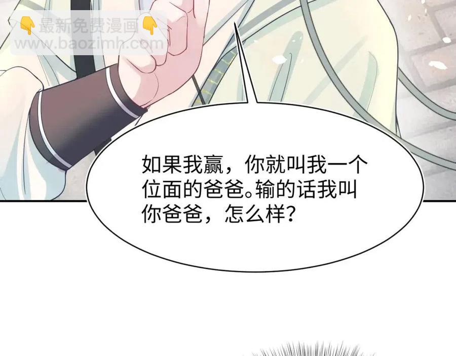 第34话  春宵一梦，辗转反侧(1/3)-第36话