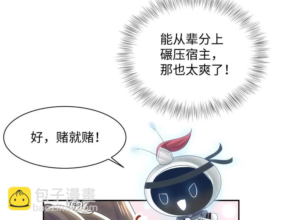 第34话  春宵一梦，辗转反侧(1/3)-第36话