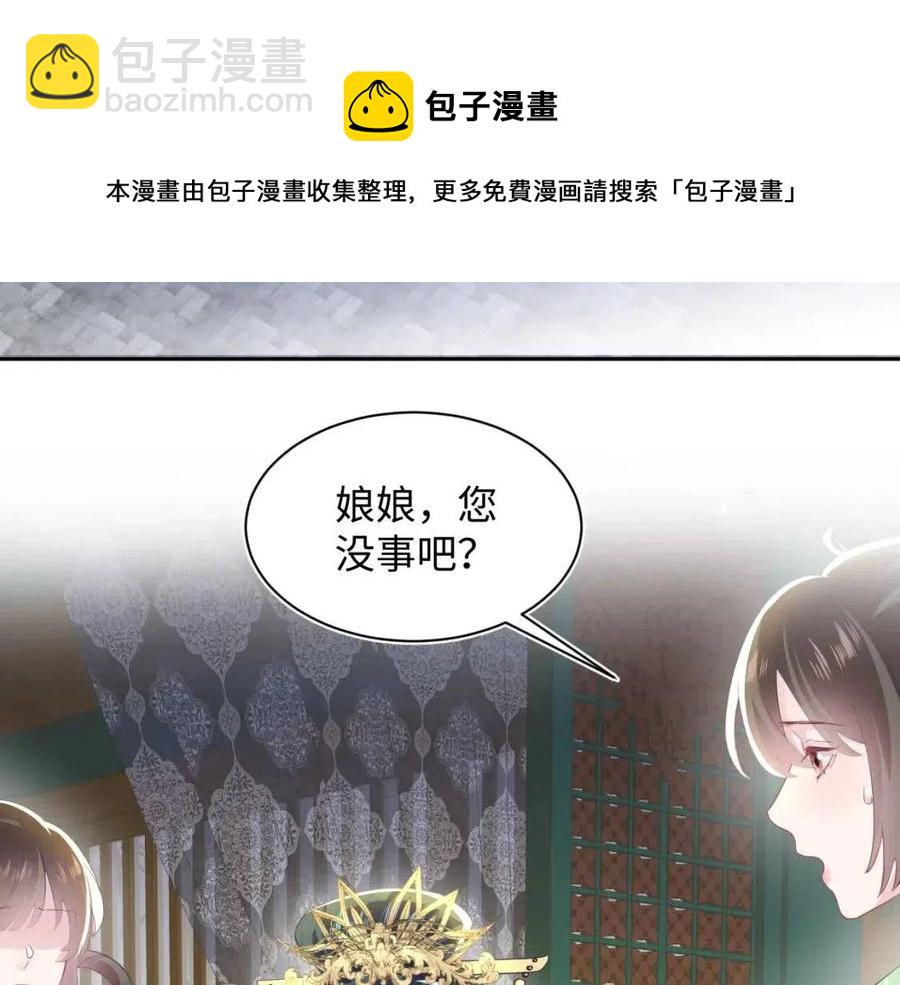 第34话  春宵一梦，辗转反侧(1/3)-第36话
