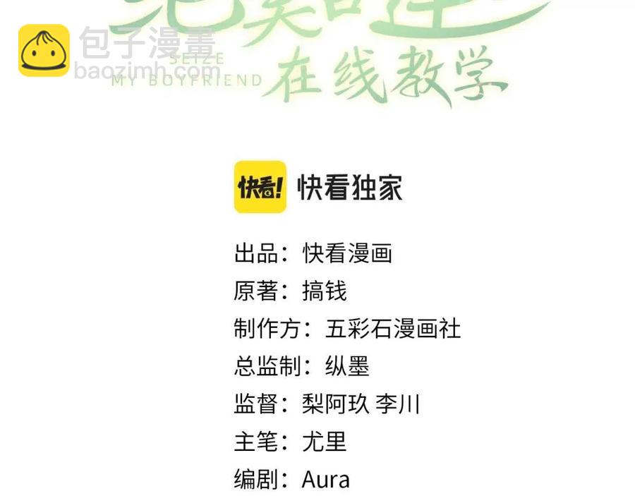 第34话  春宵一梦，辗转反侧(1/3)-第36话