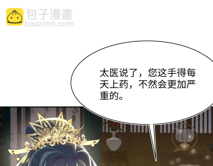 第34话  春宵一梦，辗转反侧(1/3)-第36话