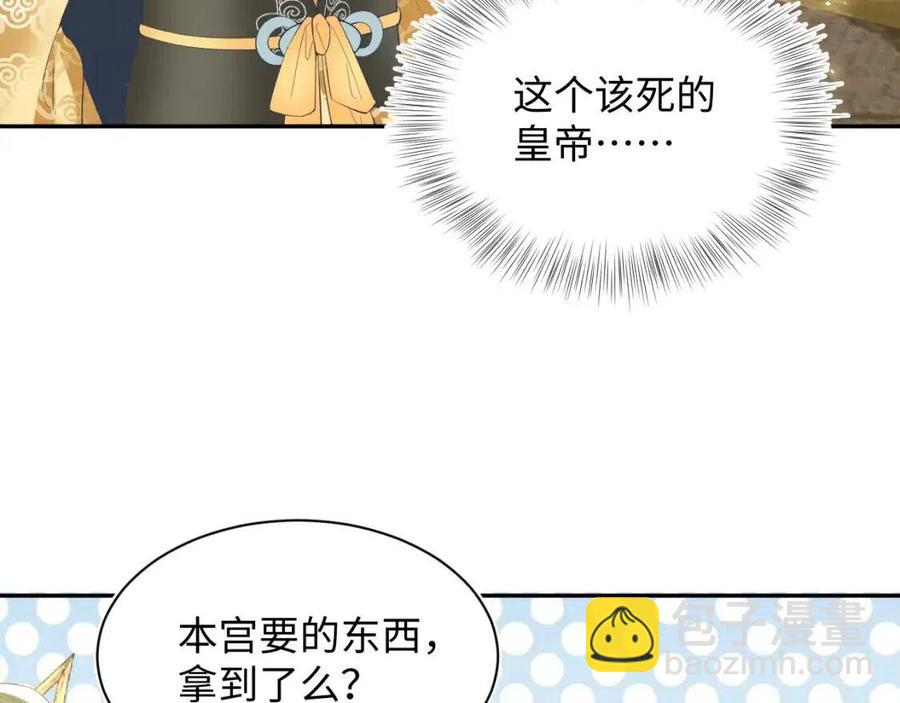 第34话  春宵一梦，辗转反侧(1/3)-第36话