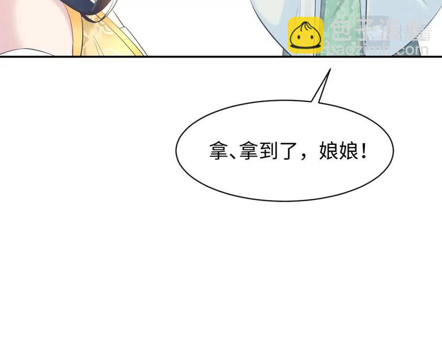 第34话  春宵一梦，辗转反侧(1/3)-第36话