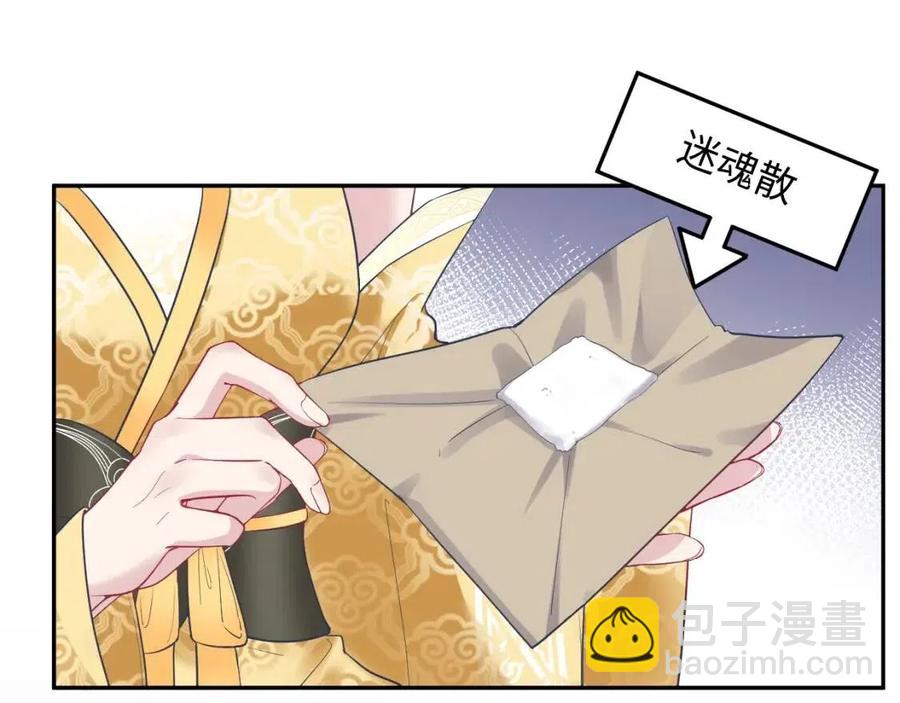 第34话  春宵一梦，辗转反侧(1/3)-第36话