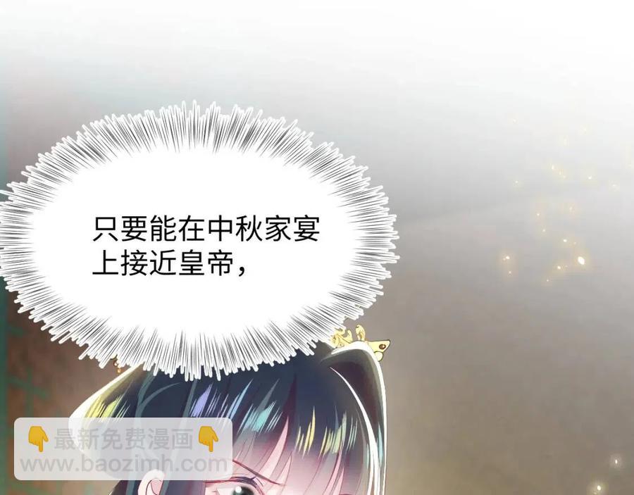 第34话  春宵一梦，辗转反侧(1/3)-第36话