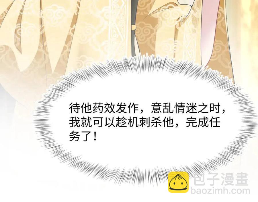 第34话  春宵一梦，辗转反侧(1/3)-第36话