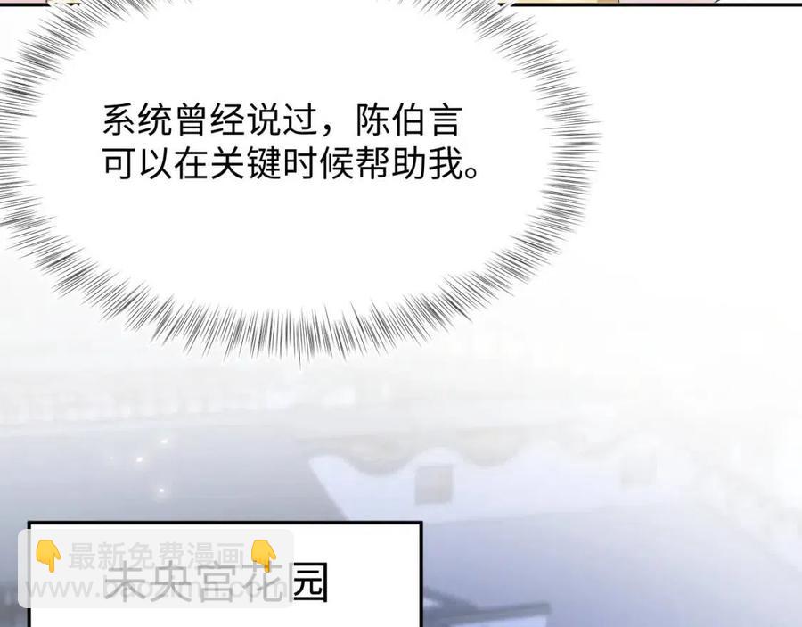 第34话  春宵一梦，辗转反侧(1/3)-第36话