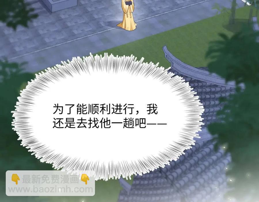 第34话  春宵一梦，辗转反侧(1/3)-第36话