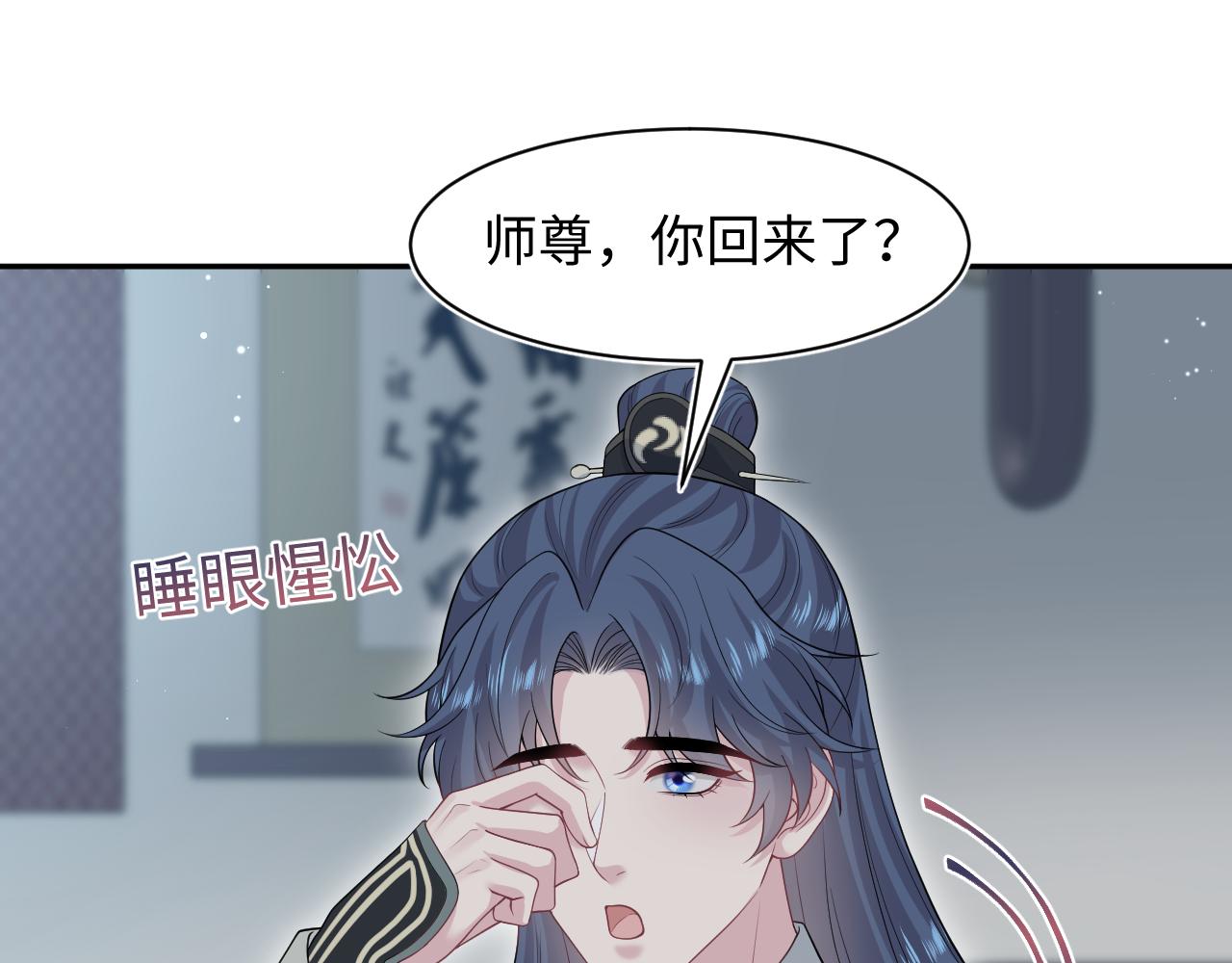 299 把我那师尊啊又往结界里拐(1/2)-第352话