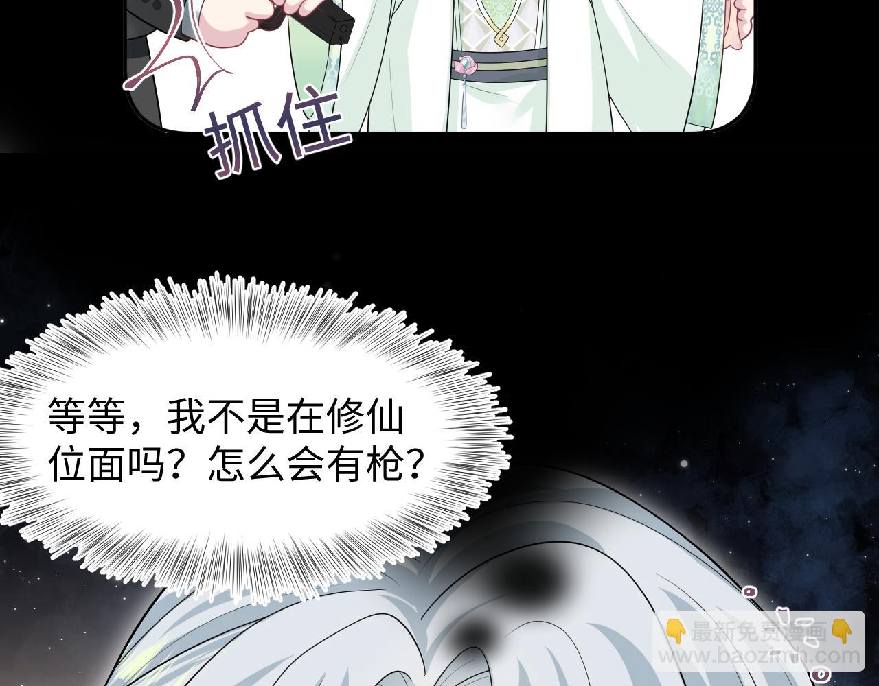 299 把我那师尊啊又往结界里拐(1/2)-第352话