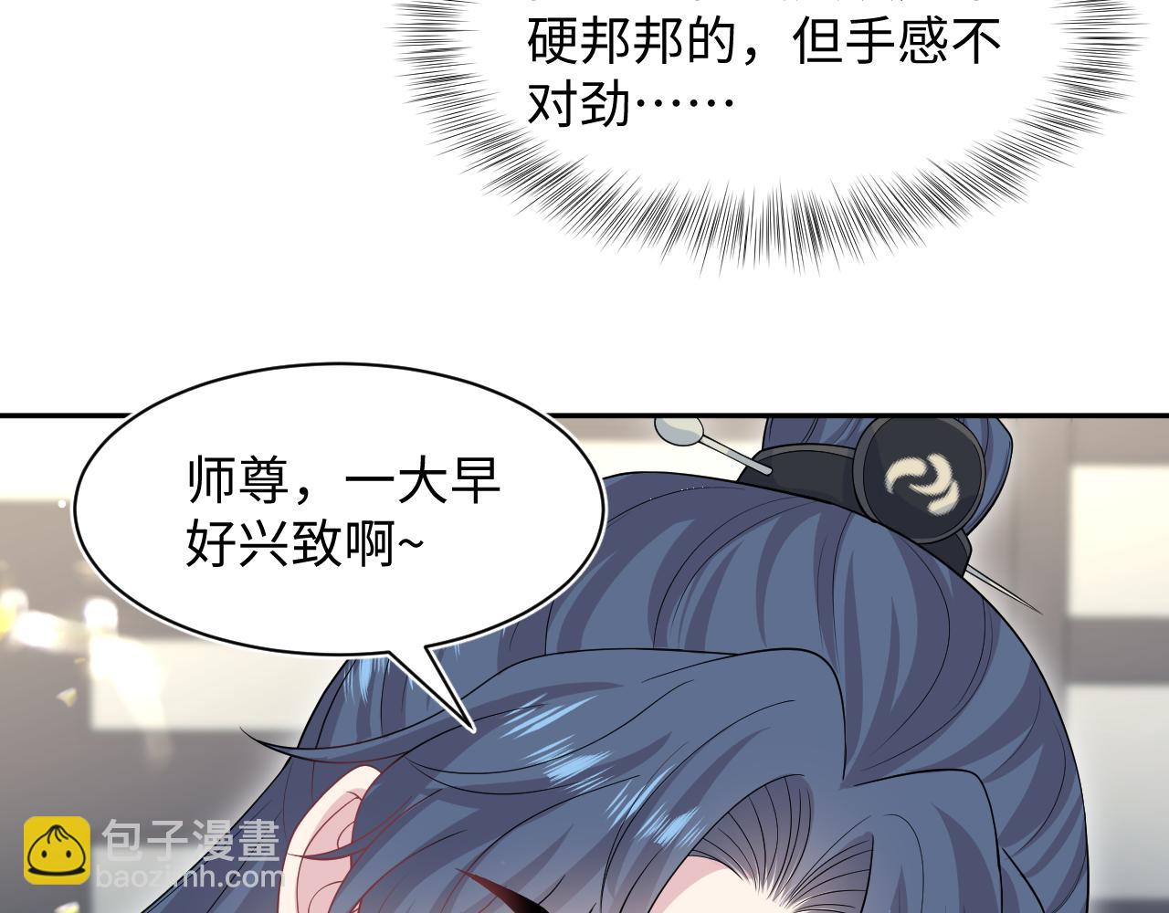 299 把我那师尊啊又往结界里拐(1/2)-第352话